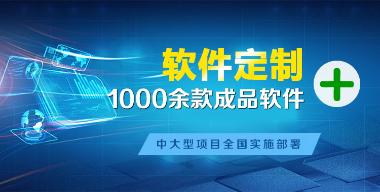 二七管理系统软件软件开发